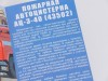 Сборная модель AVD АЦ-3-40 (43502), 1/43