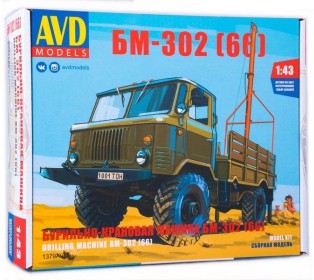 Сборная модель AVD Бурильно-крановая машина БМ-302 (66), 1/43