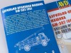 Сборная модель AVD Бурильно-крановая машина БМ-302 (66), 1/43