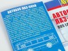 Сборная модель AVD ЛАЗ-695Н, 1/43