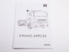 Сборная модель AVD Седельный тягач КАМАЗ-5490-S5, 1/43