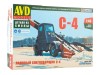 Сборная модель AVD Лаповый снегоуборщик С-4, 1/43