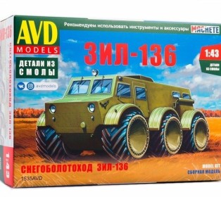 Сборная модель AVD Снегоболотоход ЗИЛ-136, 1/43