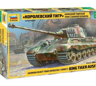 Сборная модель ZVEZDA Тяжелый немецкий танк T-VIB «Королевский Тигр» с башней Хеншель, 1/35