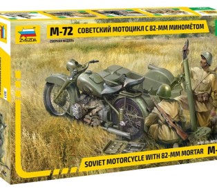 Сборная модель ZVEZDA Советский мотоцикл М-72 с минометом, 1/35